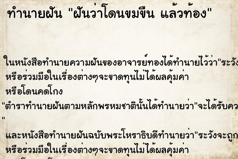 ทำนายฝันฝันว่าโดนขมขืนแล้วท้อง ทำนายฝันทำนายฝันฝันว่าโดนขมขืนแล้วท้อง